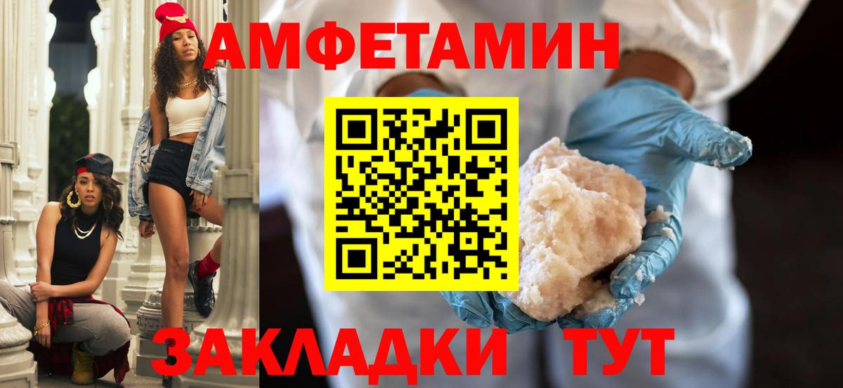 Соликамск  АМФ VHQ  Amphetamine  Вход с VPN 