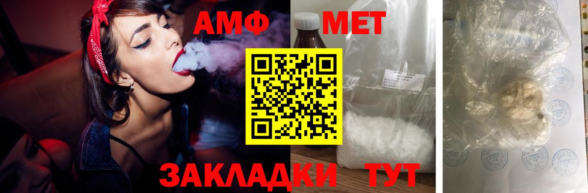 АМФЕТАМИН Premium Соликамск