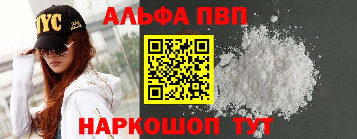 A PVP Соль Соликамск