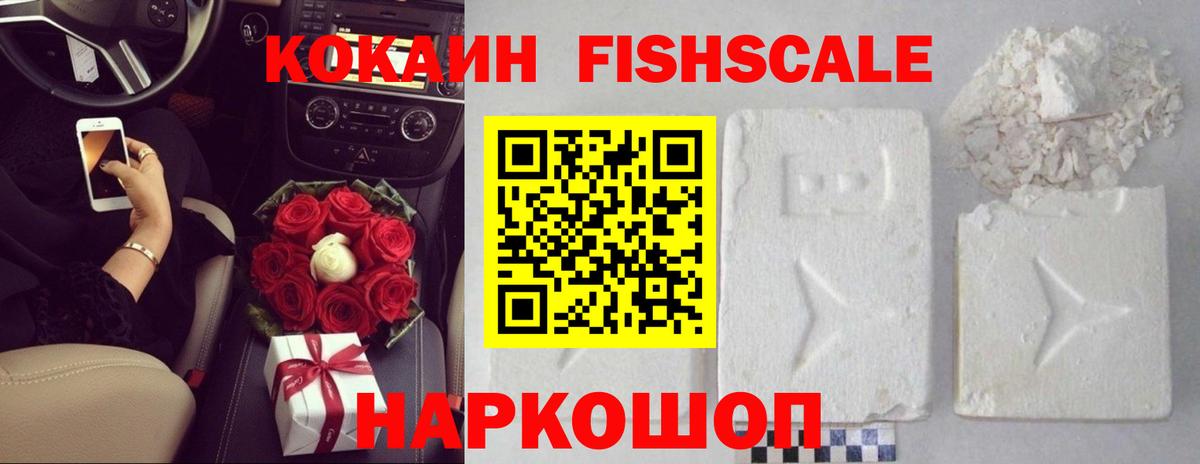 Cocaine VHQ  Вход с VPN  Соликамск  COCAIN 97% 