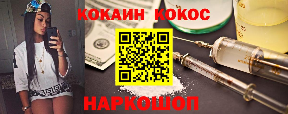 COCAIN Fish Scale Соликамск