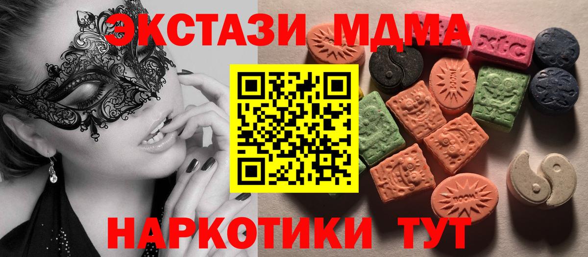 Ecstasy 99%  Вход с VPN  купить  сайты  Соликамск    ТОР  ЭКСТАЗИ 
