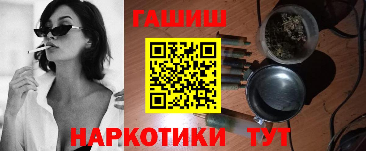 Гашиш гашик  ГАШ хэш  Соликамск  Вход с VPN 