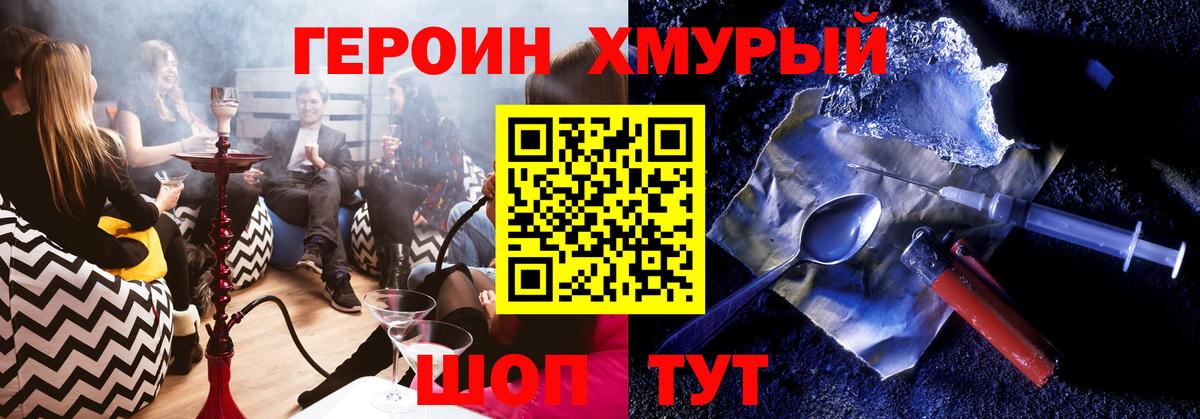 ГЕРОИН Heroin Соликамск