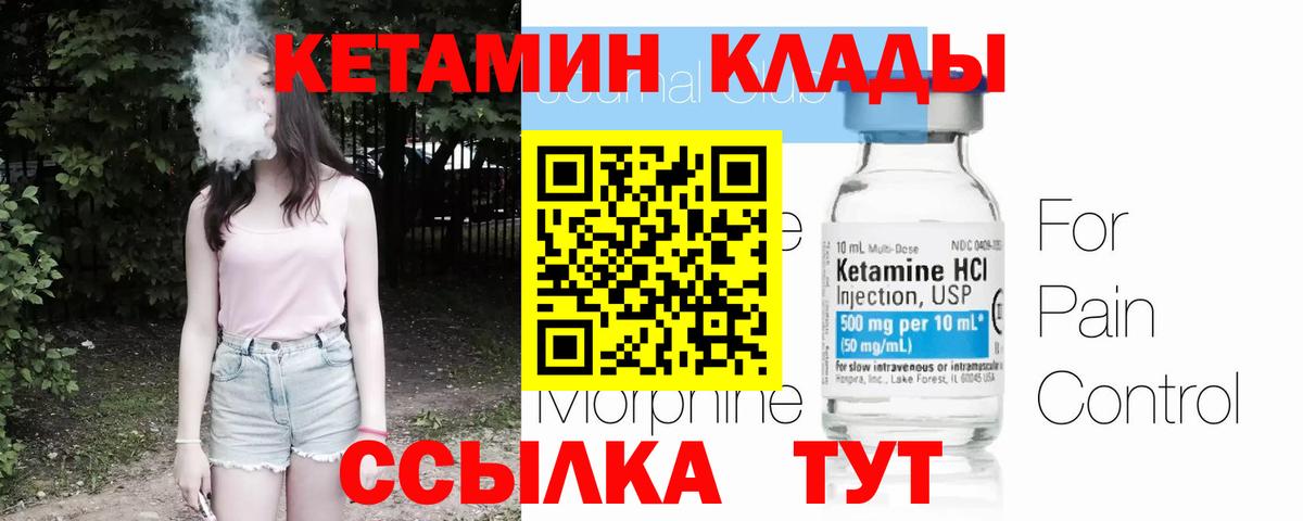 ОМГ ОМГ ТОР  Кетамин VHQ  Вход с VPN  Кетамин ketamine  Соликамск 