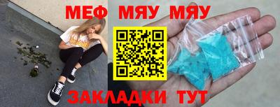 меф VHQ Новозыбков