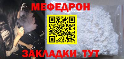 меф VHQ Новозыбков