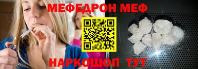 меф VHQ Новозыбков