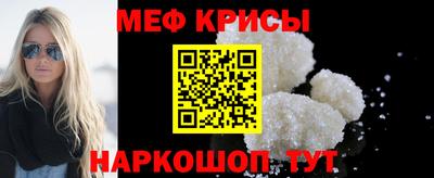 меф VHQ Новозыбков