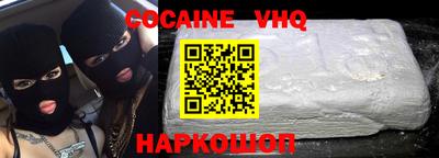 меф VHQ Новозыбков