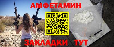 меф VHQ Новозыбков