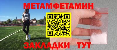 меф VHQ Новозыбков