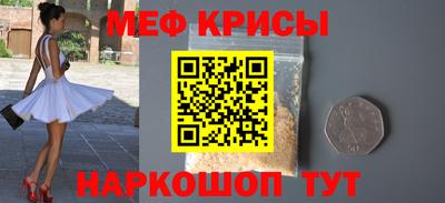 меф VHQ Новозыбков