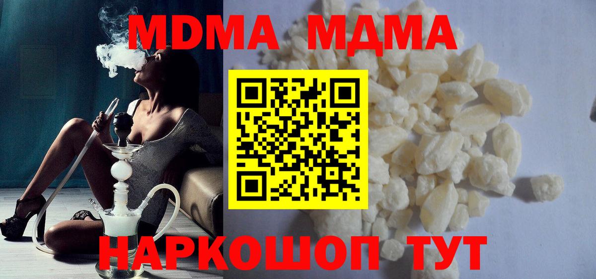 MDMA Molly  MDMA кристаллы  Вход с VPN  MDMA  Соликамск 