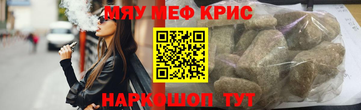 Меф  Соликамск