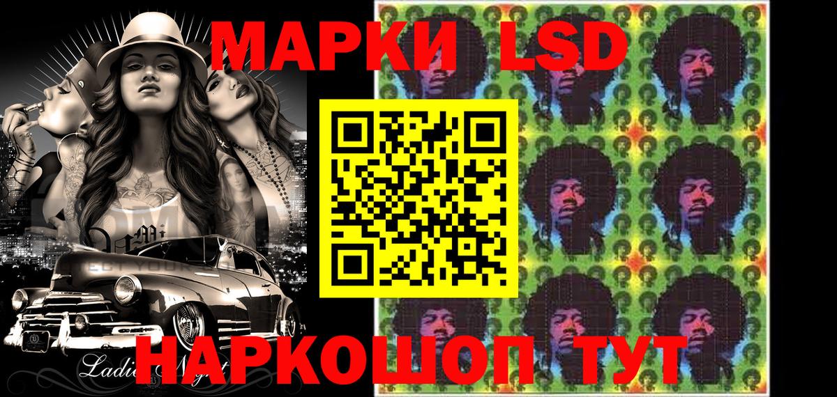 Марки 25I-NBOMe 1,8мг  Вход с VPN  Наркотические марки  Соликамск 